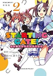 史実でウマ娘１巻〜５巻セット コミック】ウマ娘 プリティーダービー うまむすめし(1～5巻)全巻